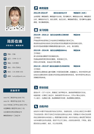 写简历用到的写作方法,关于如何写简历的作文