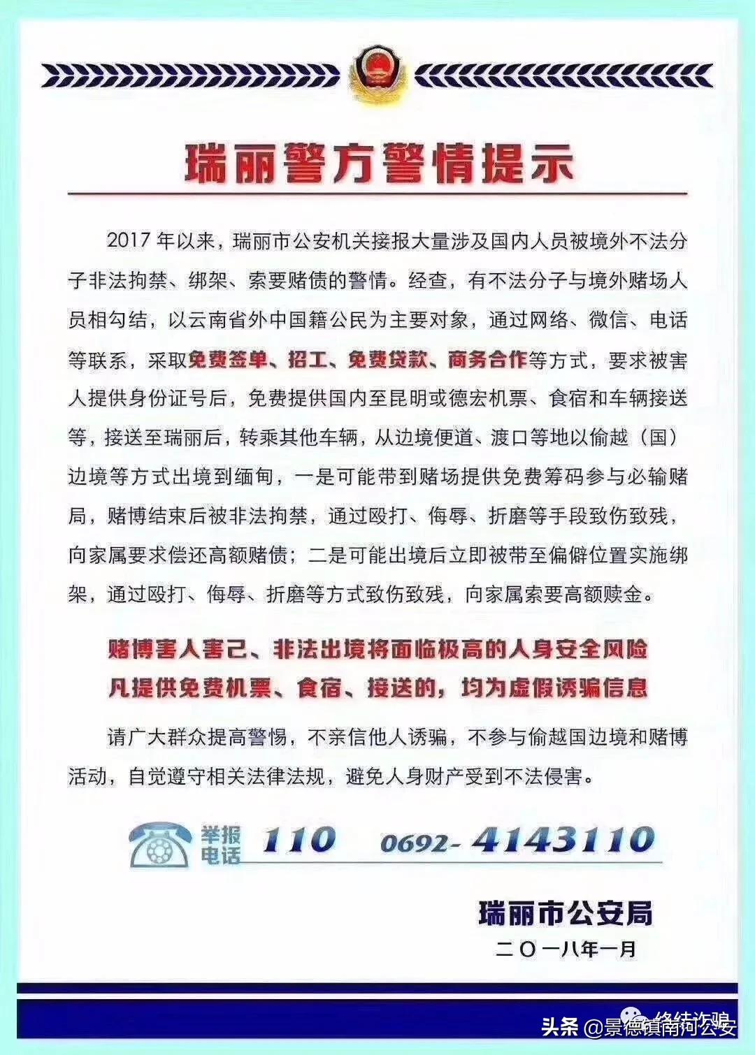 西双版纳沉船真实事件,西双版纳沉船偷渡案