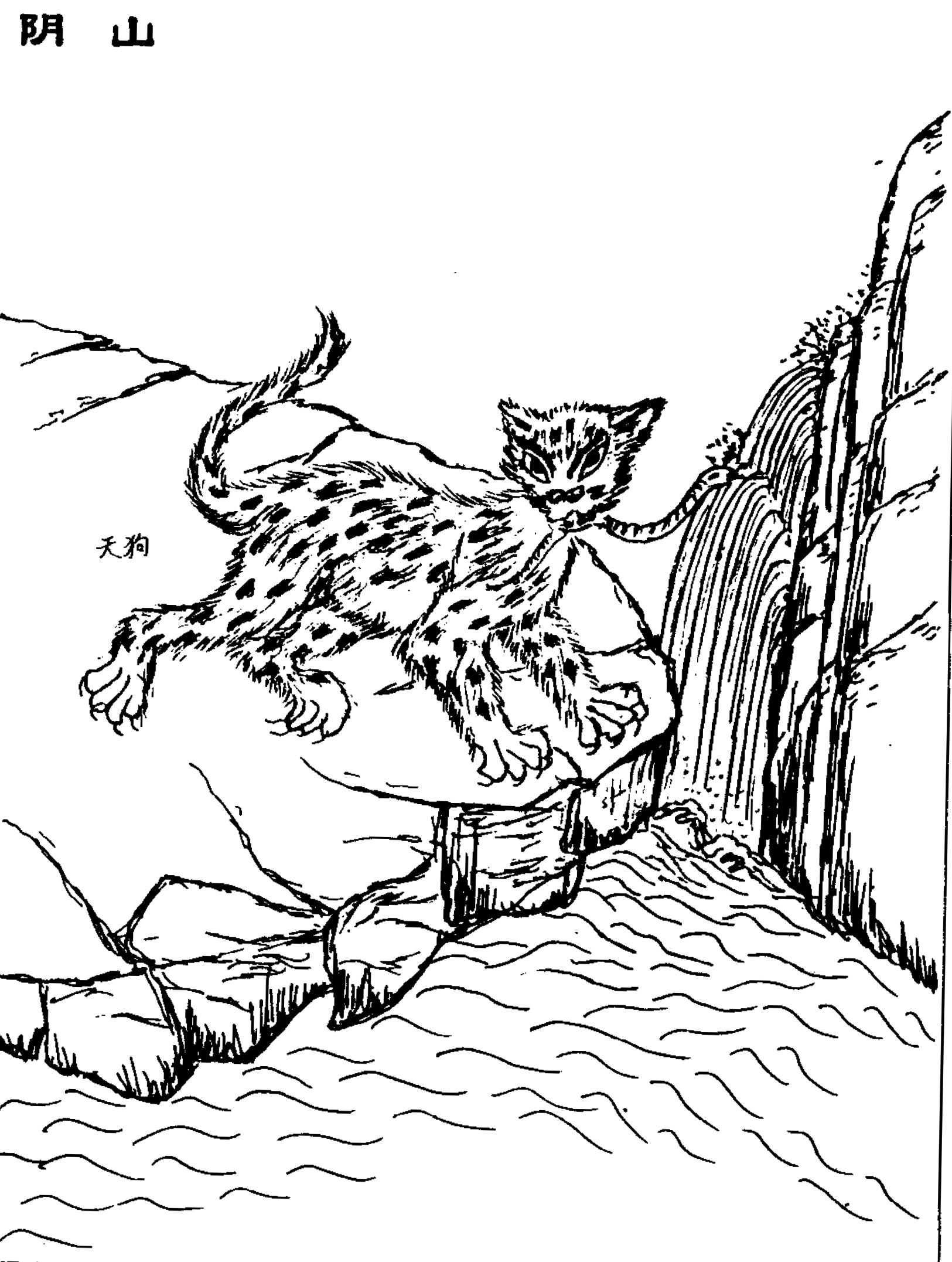 图说《山海经》之西山三经四经，其中西王母的形象让人一言难尽