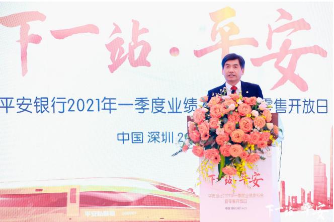 平安银行2024年一季度业绩,平安银行2023开门红