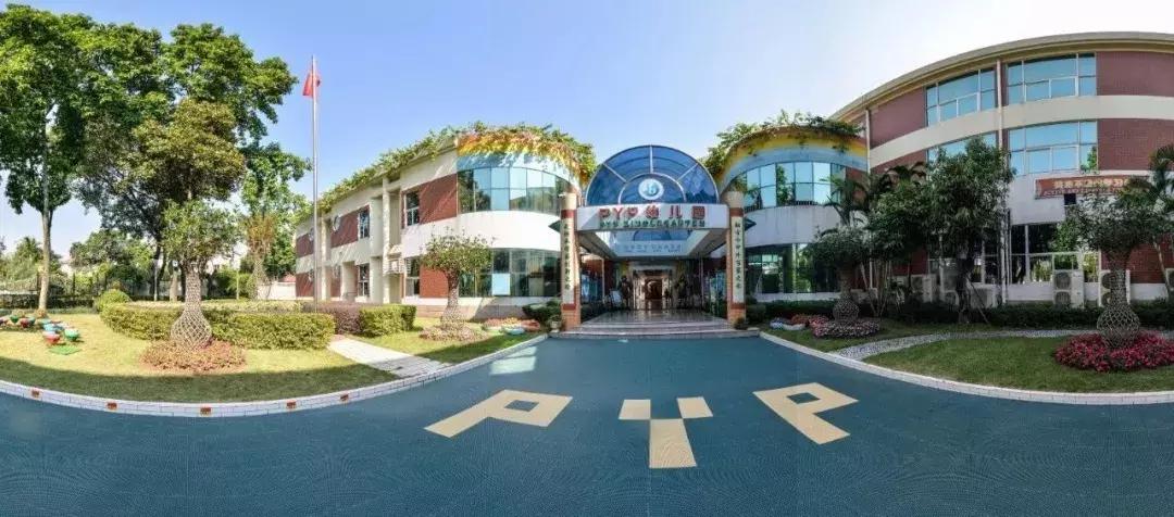 碧桂园学校奠基仪式,碧桂园教育地产