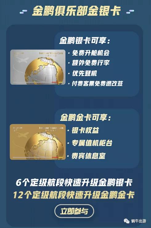 挑战海航银卡,挑战东航金银卡