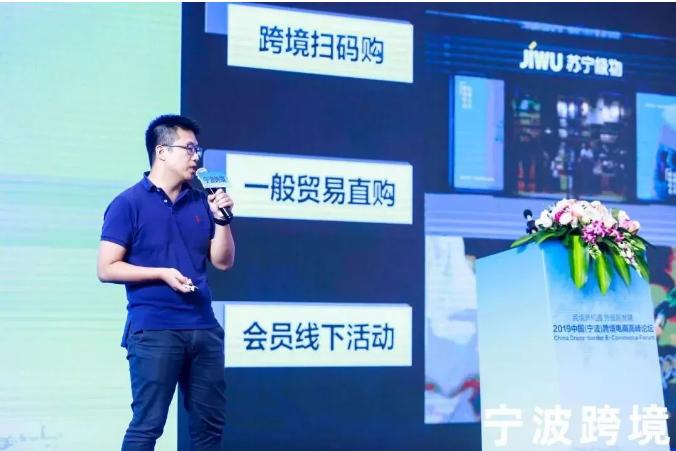 苏宁海外购总裁周楠:从跨境电商到跨境智慧零售