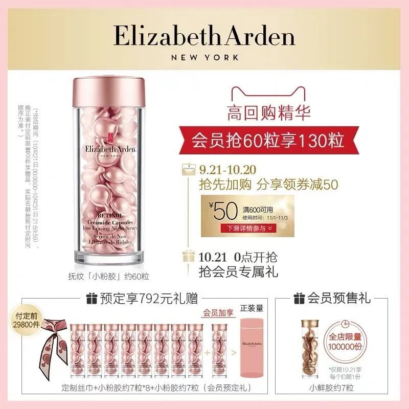 2021双十一攻略薇娅,2020双11薇娅清单