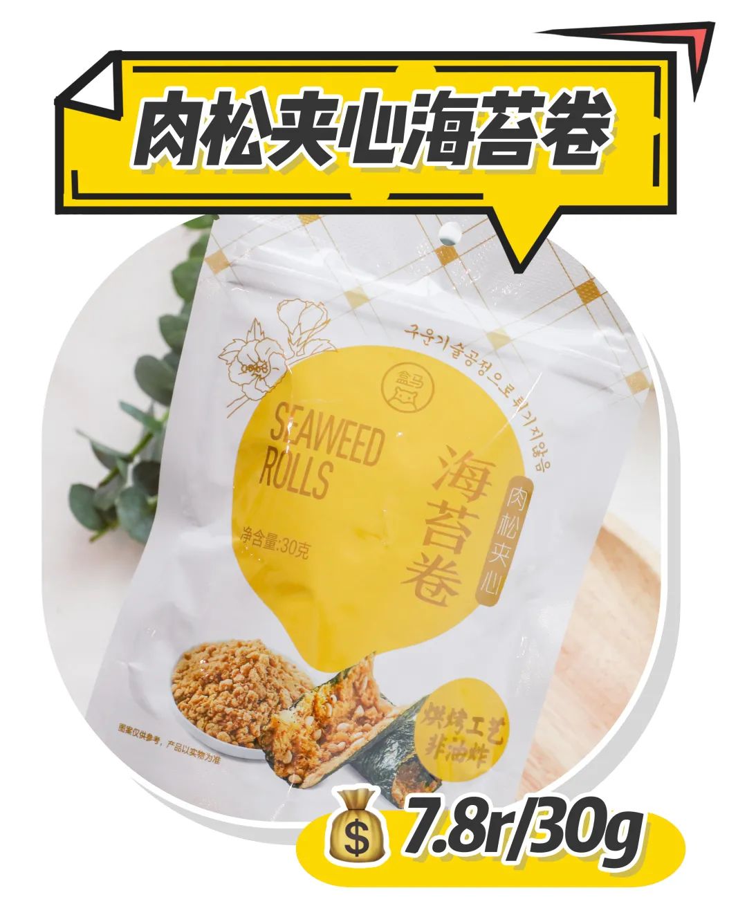 超市里面就能买到健康零食推荐,超市买的好的零食