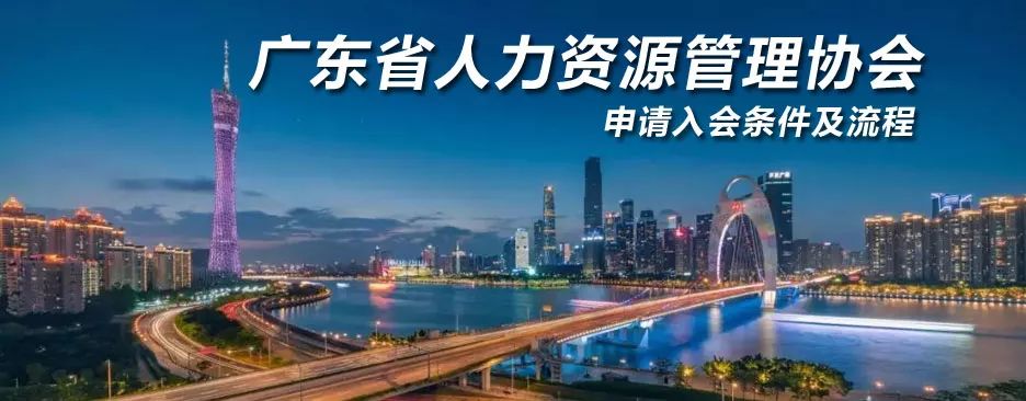 《广东省人力资源和社会保障厅广东省财政厅关于试行企业职工基本养老保险病残津贴有关问题的通知》政策解读