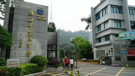 珠海市前五所高中,珠海前五所高中排名