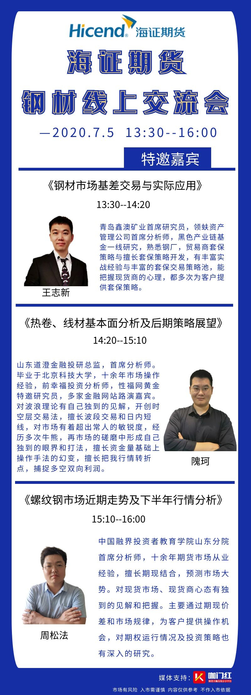 海证期货最新直播,海证期货直播