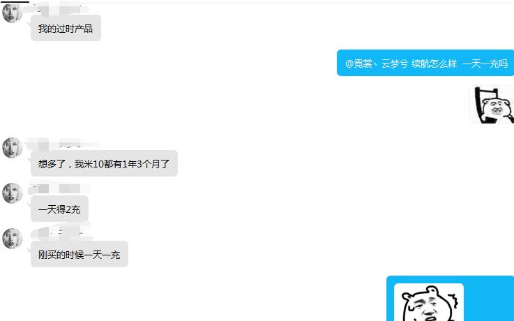 米粉买了一年多的旗舰，从一天一充到一天两充，真是现实