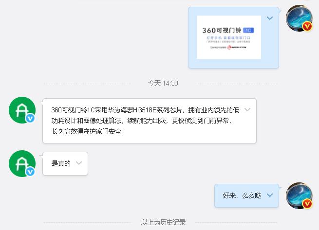 360可视门铃1c和电信版区别,360可视门铃1c对比小米可视门铃