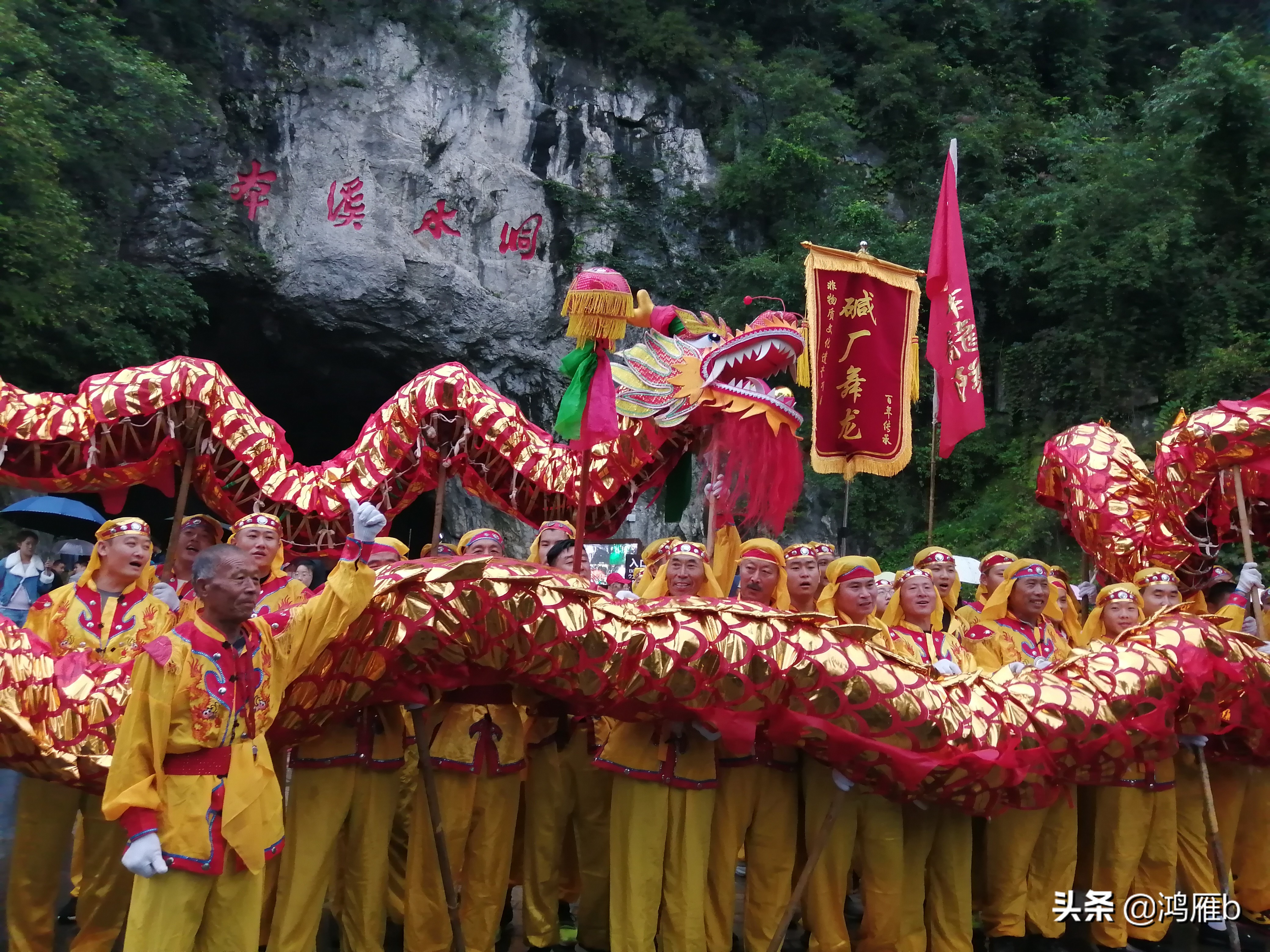 《盛世舞龙展风采》——记有二百年历史的本溪碱厂舞龙