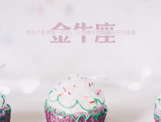 容易硬碰硬的四大星座,看似软柿子实际是硬茬的4个星座