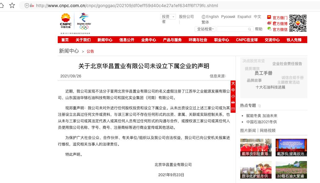 渤海银行28亿质押竟然是给假国企*款贷**?背后故事越来越玄妙