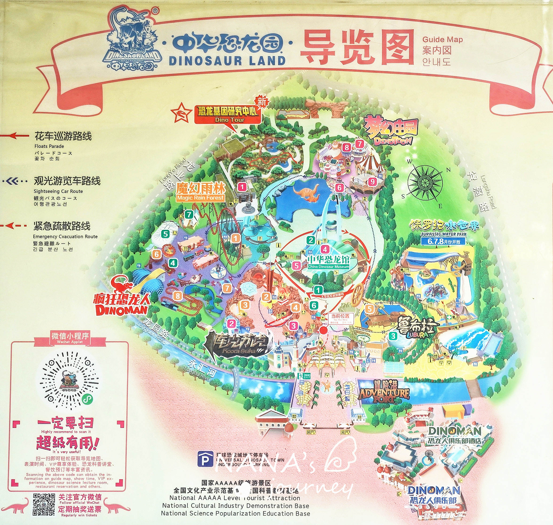 常州恐龙园怎么玩项目,常州恐龙园水世界攻略