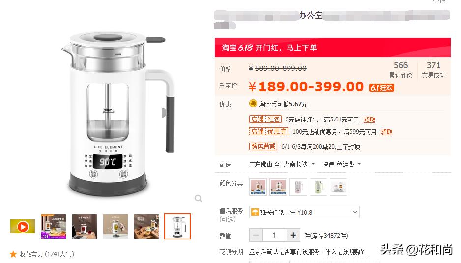 开淘宝店怎么选品、怎么选货源?一个思路、四个细节,高效解决