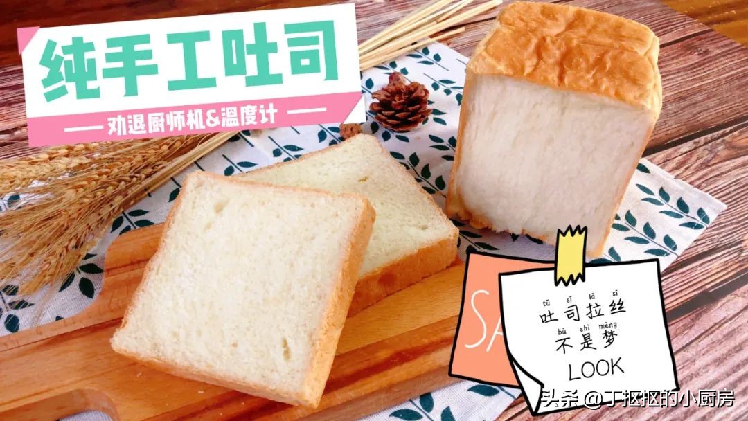 怎么用揉面机做吐司,不用揉面机怎么揉吐司拉丝