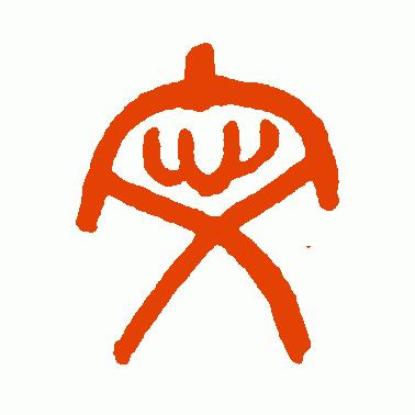 中国文字的源头,了解文字来源的书