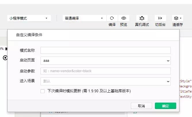 开发微信小程序需要什么技术,微信小程序开发教程从零开始