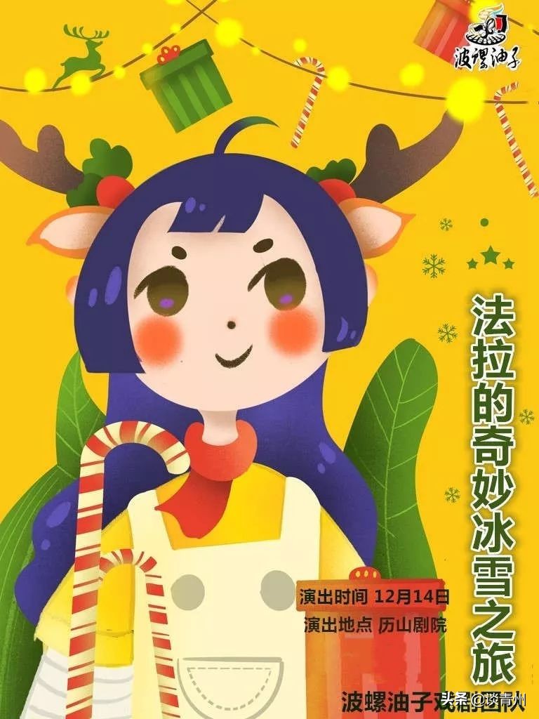 2019最后一个月，山东也太有戏了吧！这些爆款剧演，真怕你错过