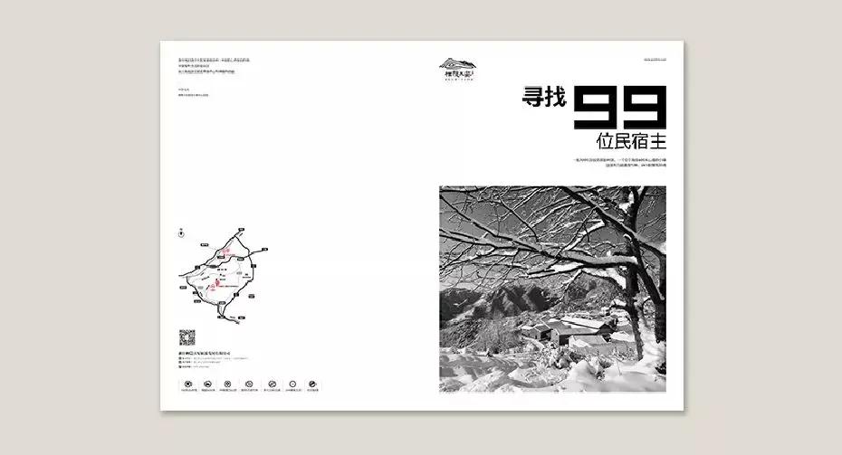 品智案例｜栖隐·大安民宿项目全案生态系统的突破