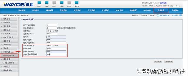 如何防止别人更改路由器密码,如何更改路由器密码不让别人蹭网