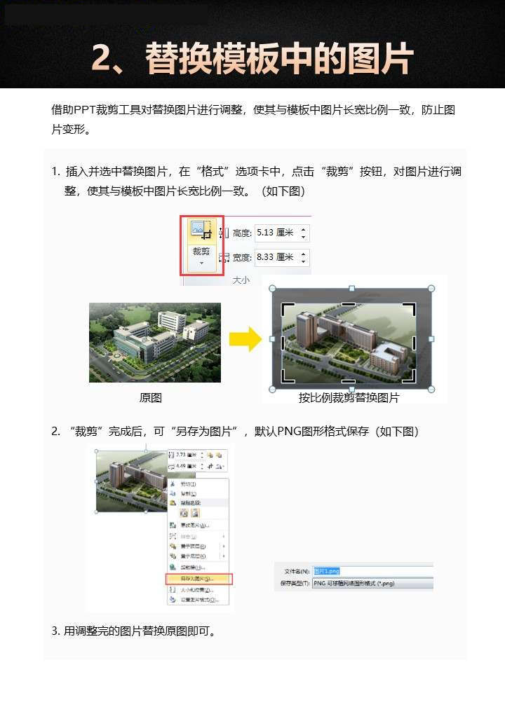 ppt个人简介模板,ppt模板使用方法