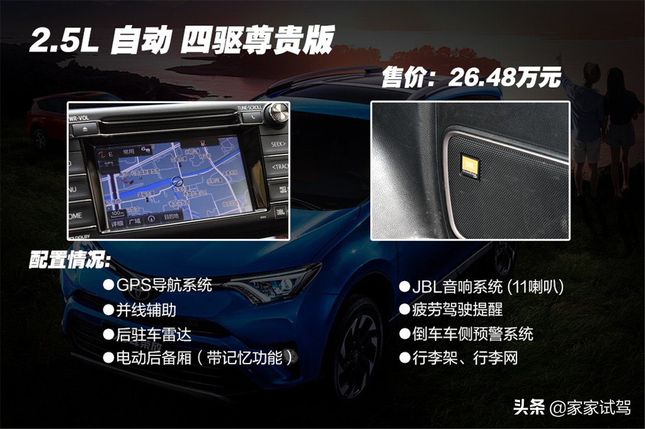 新车丰田荣放rav4,新车丰田rav4荣放09产多少钱