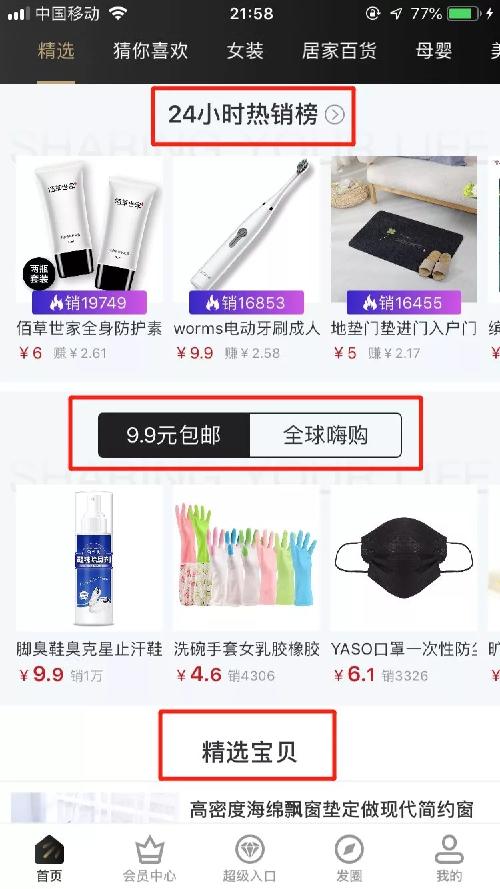 淘宝客怎么利用闲鱼转转赚钱,二手转转和闲鱼怎么赚钱