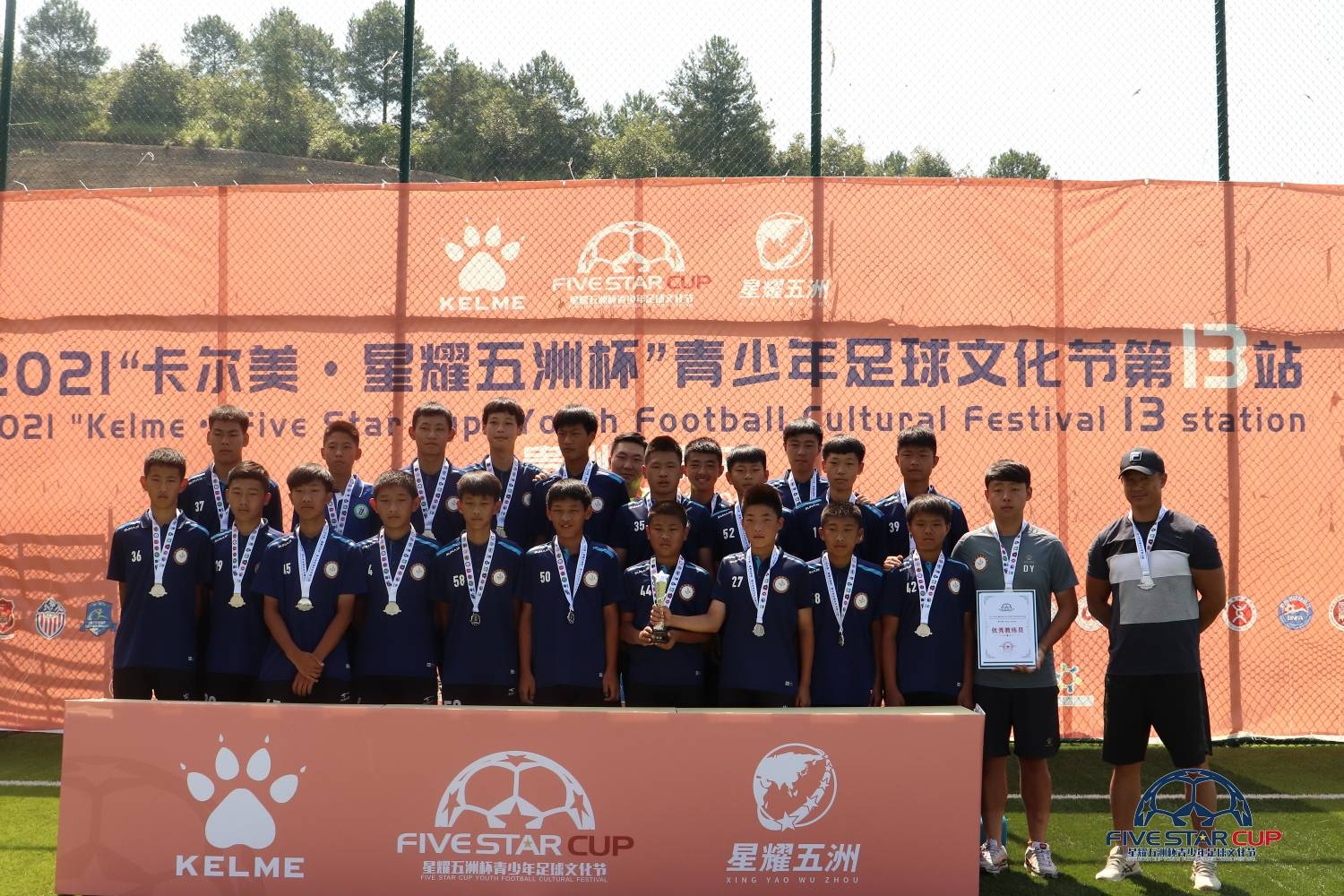 卡尔美五洲杯赛事,卡尔美星耀五洲杯直播