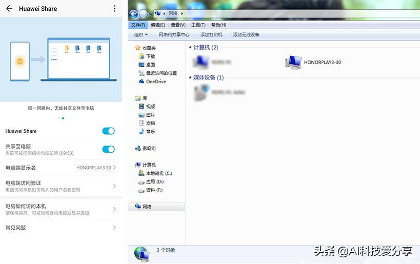 荣耀play3是真4800万像素吗,好看拍照好的千元机