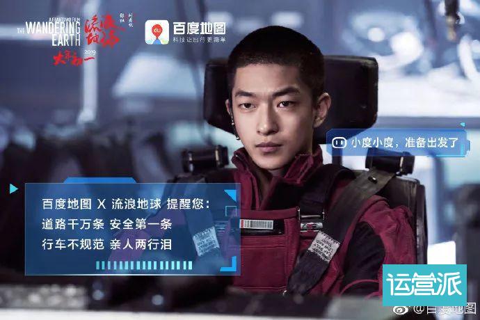 流浪地球宣传文案,流浪地球宣传海报