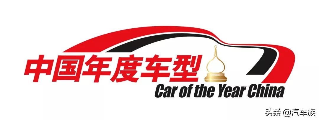 中国年度车型评选2009,中国车型年度盛典