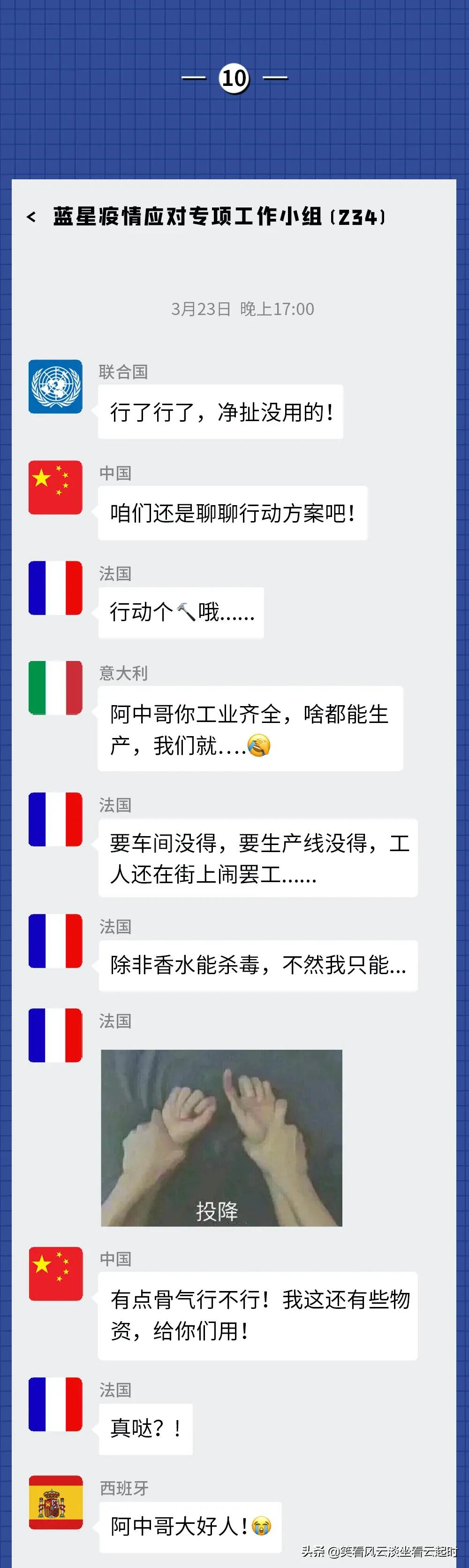 加入联合国当群主的“国际群”，看看疫情下各国群聊的情况