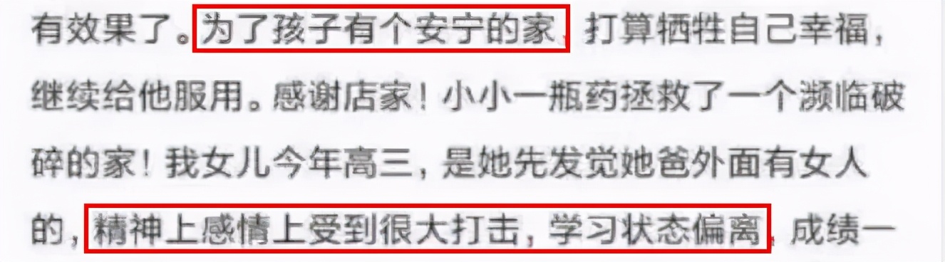 给老公饭里下阳痿药？小说都不敢这么编