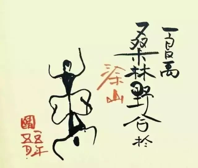 致敬涂山娇：巢湖司集涂山游记