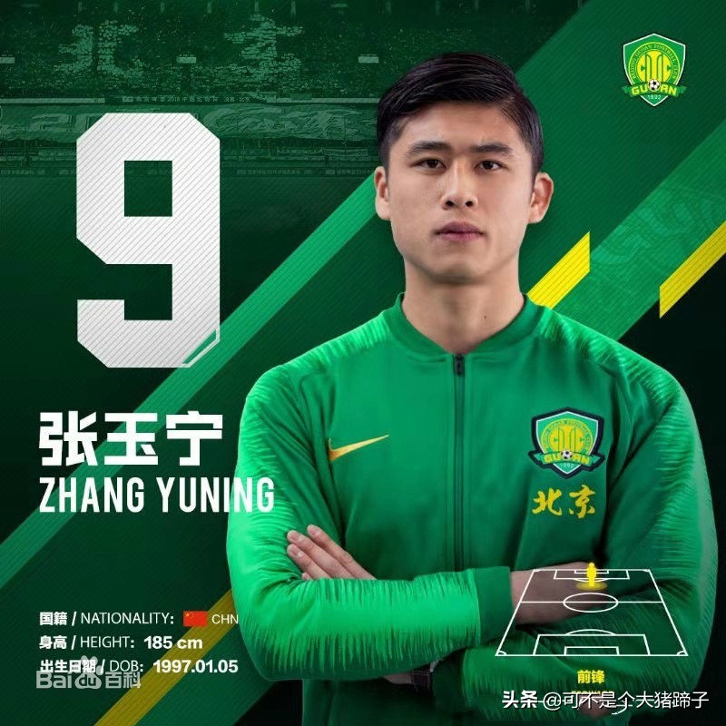 国安金靴张玉宁齐破门中超联赛,国安3-2绝杀张玉宁进球完整版