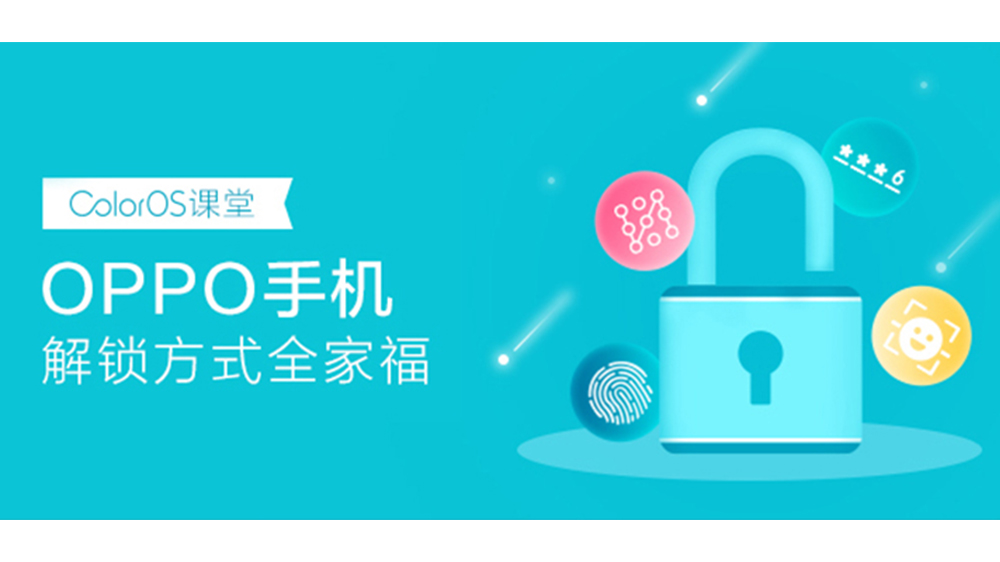 coloros手机技巧,coloros解锁怎么不直接进系统