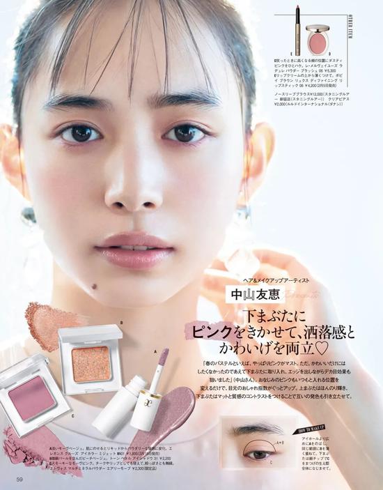 2021春季妆容趋势预测