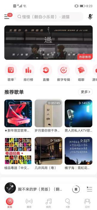网易云音乐用户体验,网易云音乐app好评