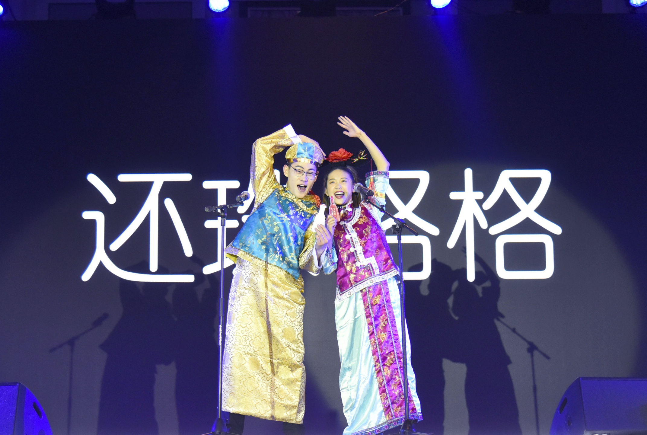 破界求真年会,昌荣传播公司年会