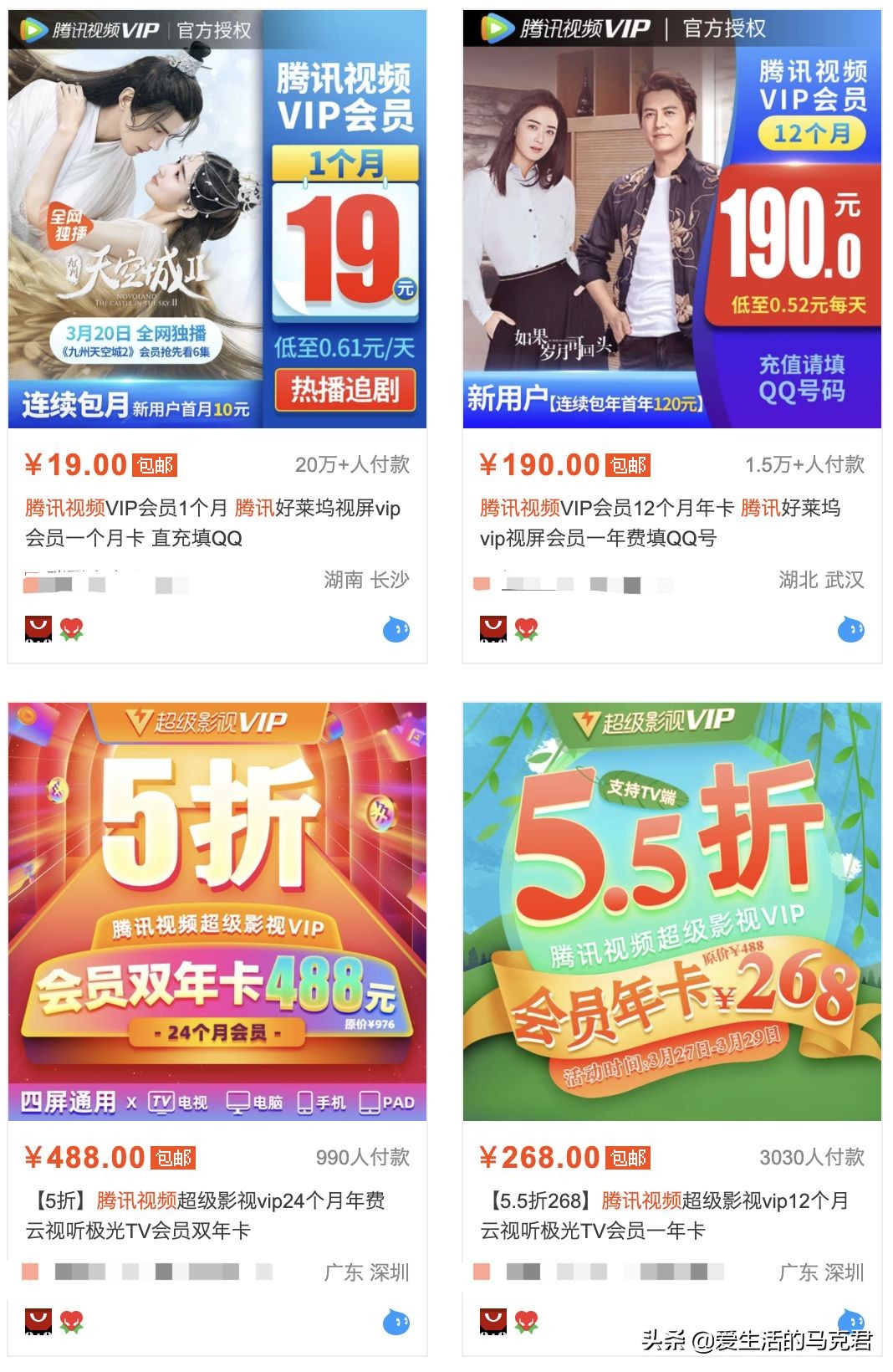 测评四大最火视频网站,谁家的VIP最值得买?