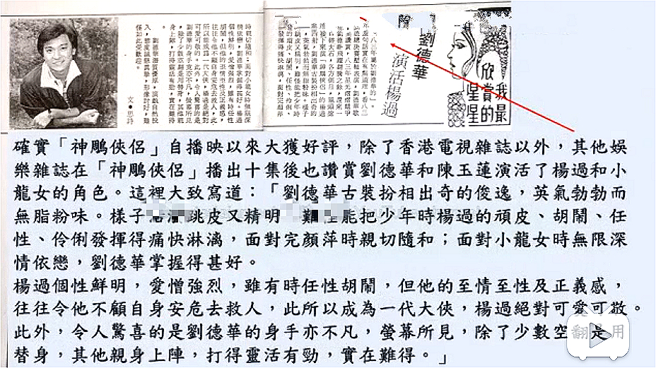 83神雕经典片段,83神雕收视率和96神雕收视率