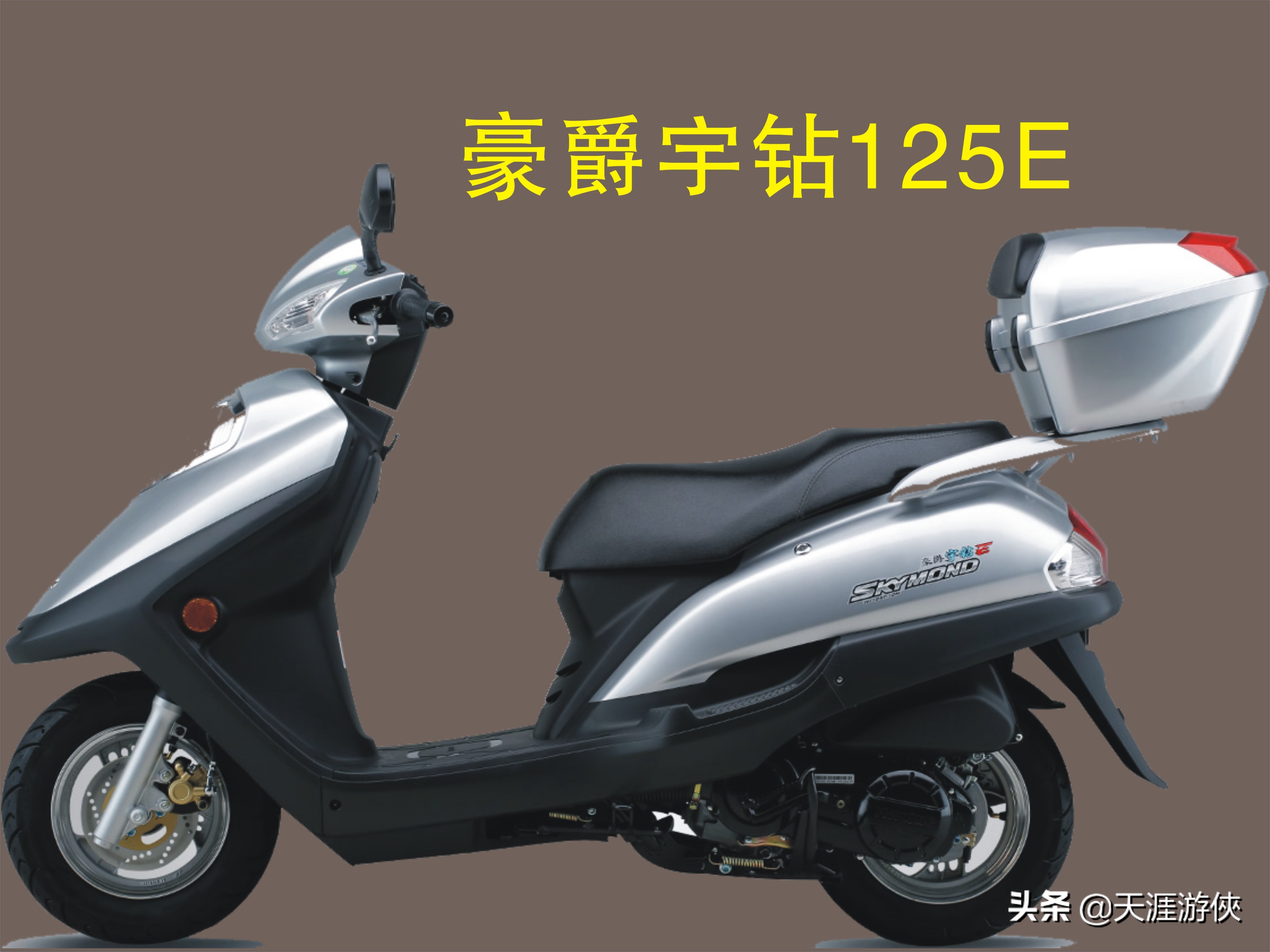 豪爵宇钻125今年多少钱,豪爵宇钻e125价格是多少