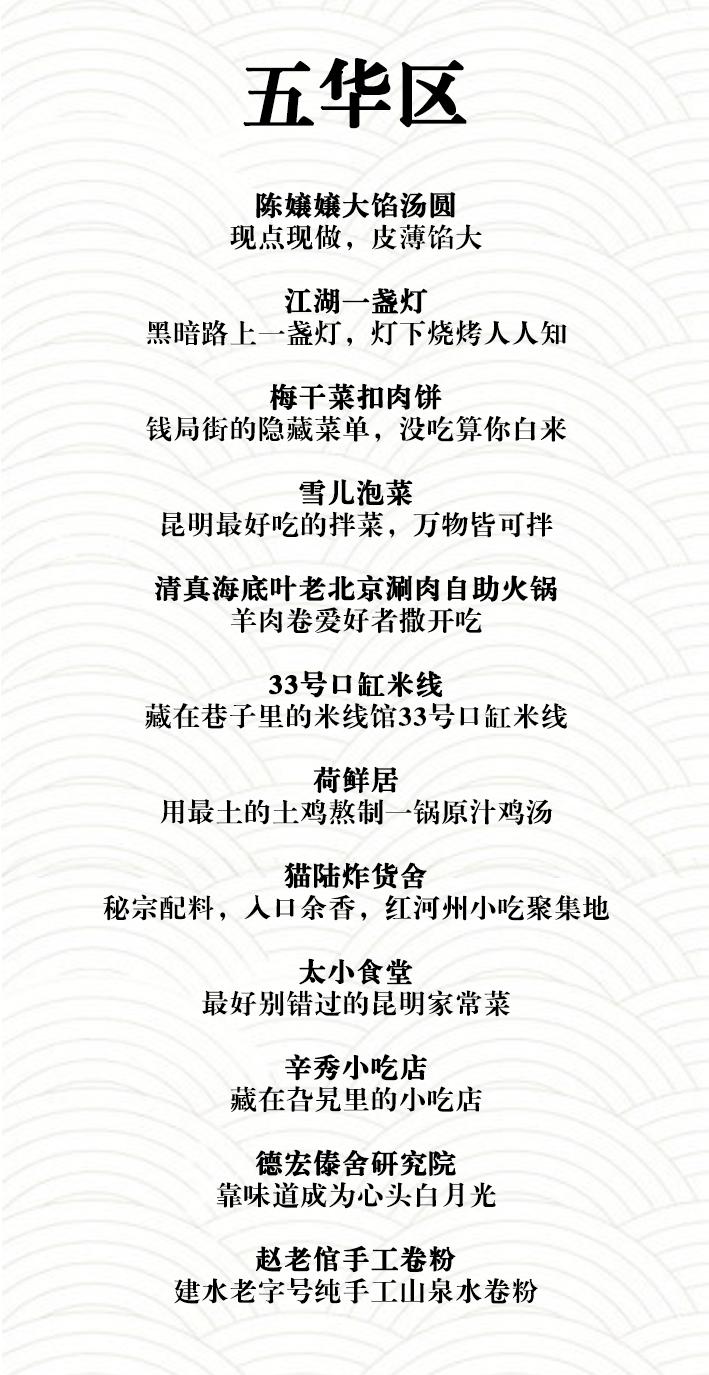 昆明必吃的十大凹糟馆子,盘点昆明最难找的凹糟馆子