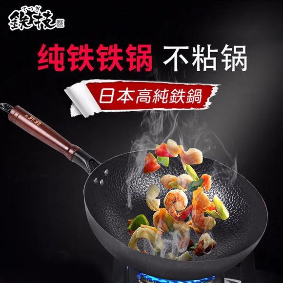 日本手工锻打铁锅,真正的手工锻打铁锅