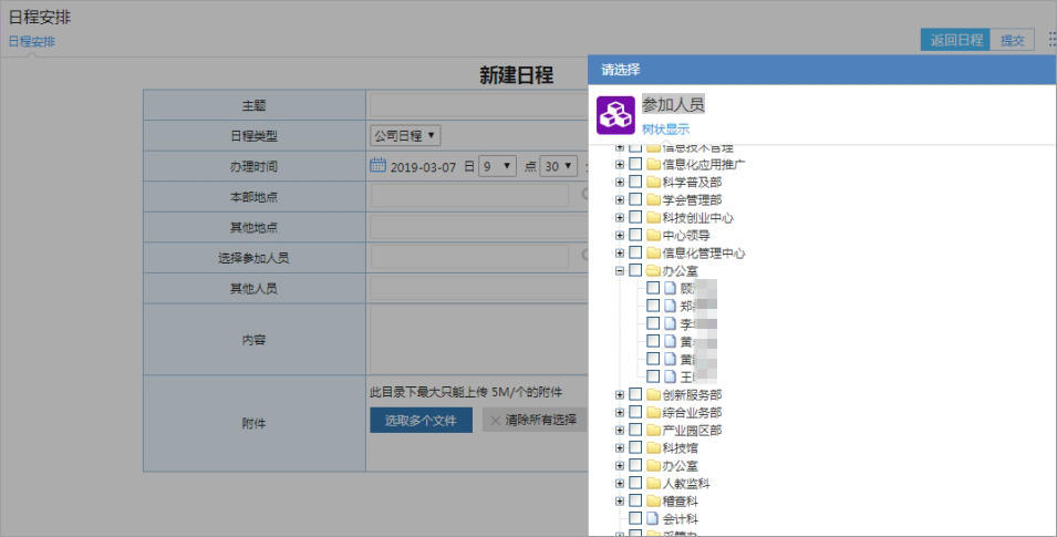 泛微oa系统app,泛微oa办公系统好吗