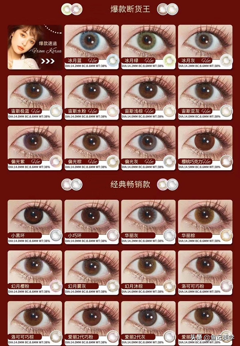 蓝眼珠子的妆容教程,粉红色眼珠子适合的妆容