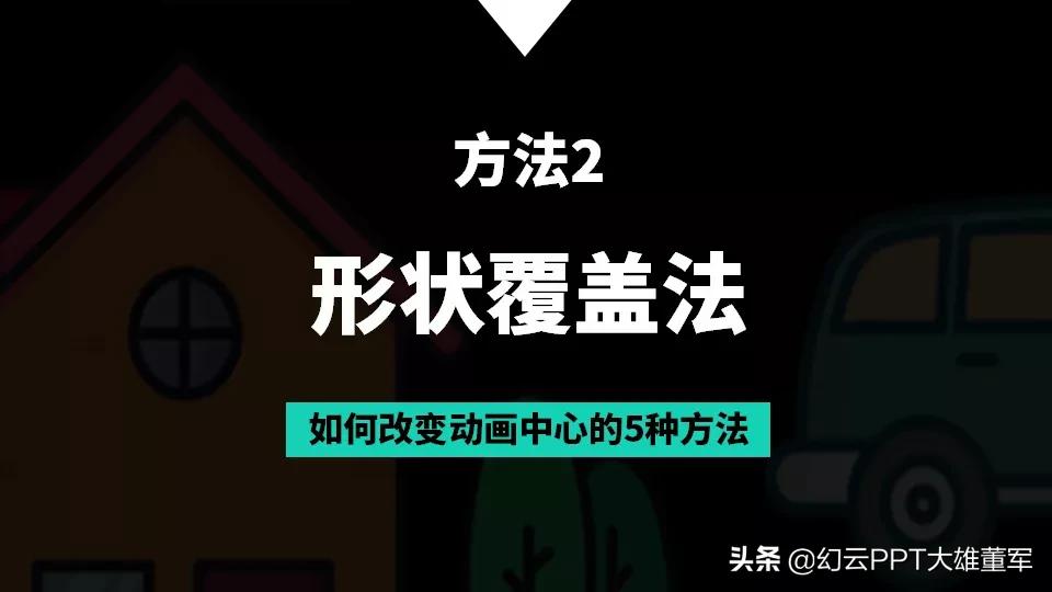 ppt的高级手法30秒教你学会,5分钟掌握最实用的ppt制作技巧
