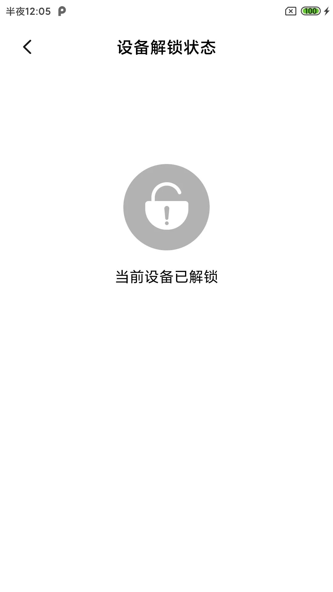 小米6最新root权限方法,小米6怎么屏蔽root