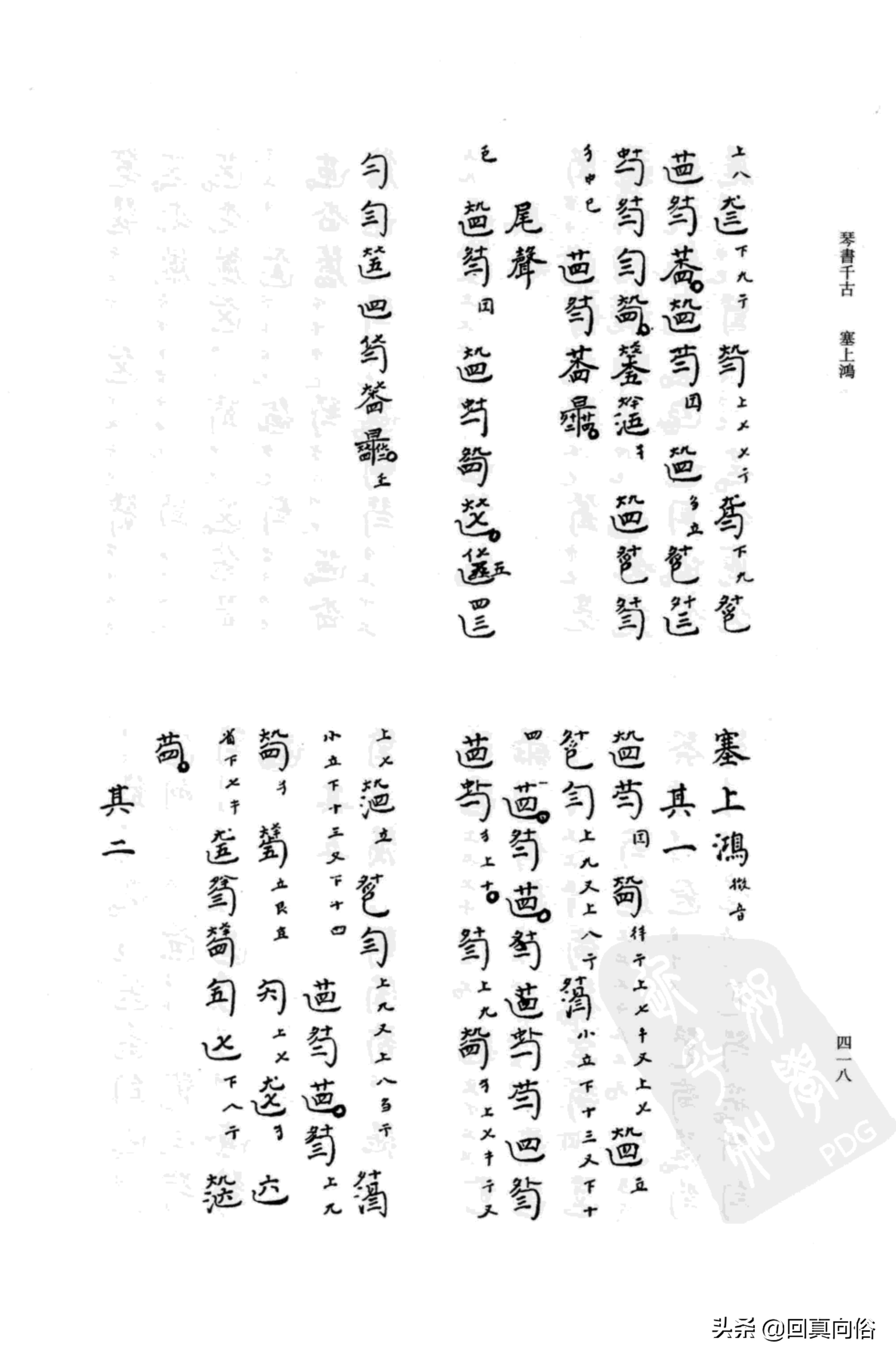 《琴书千古》撰者不详+乐瑛---韦编三绝